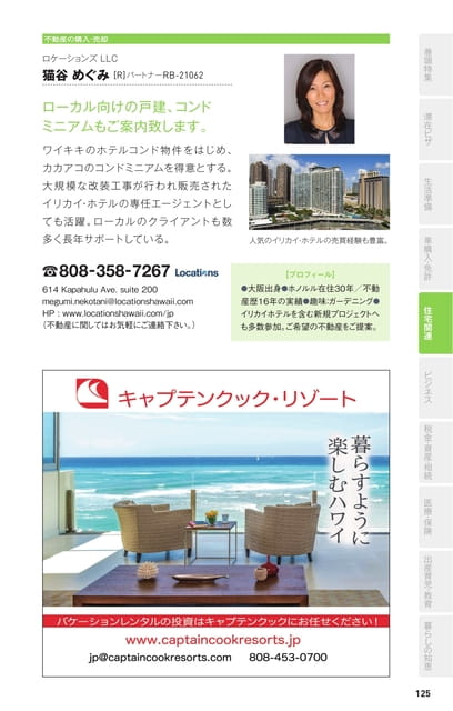 Page 125(125ページ目)