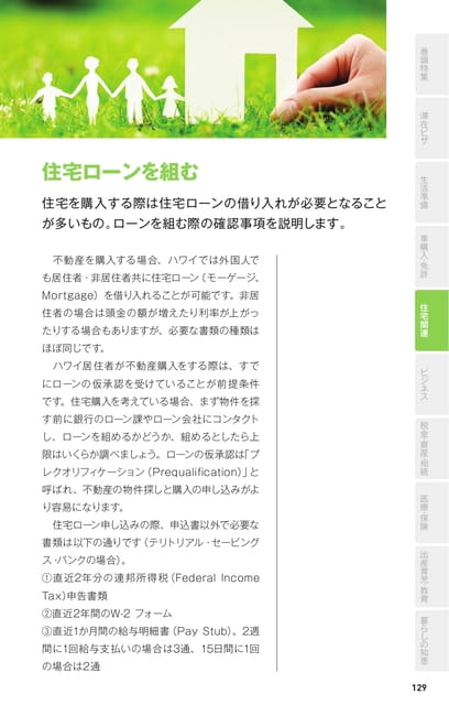 Page 129(129ページ目)