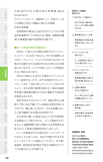 Page 130(130ページ目)