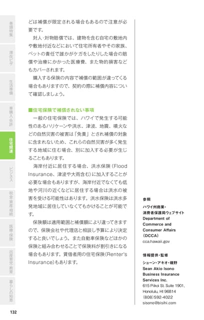 Page 132(132ページ目)