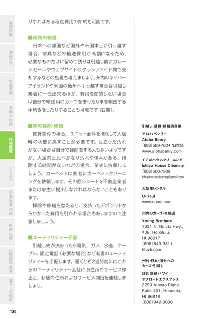 Page 134(134ページ目)