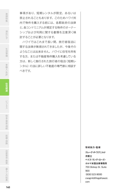 Page 140(140ページ目)