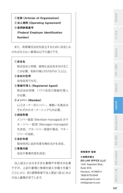 Page 147(147ページ目)