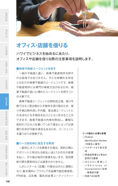 Page 148(148ページ目)