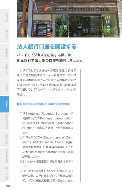 Page 150(150ページ目)