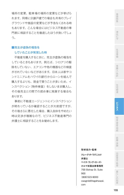 Page 155(155ページ目)