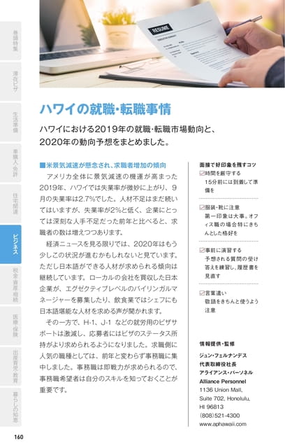 Page 160(160ページ目)