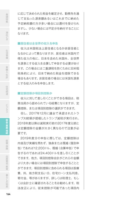 Page 164(164ページ目)