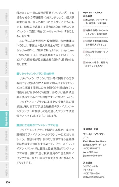 Page 170(170ページ目)