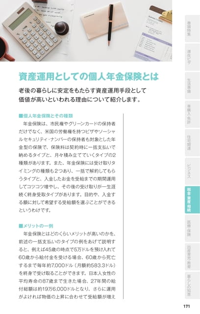 Page 171(171ページ目)