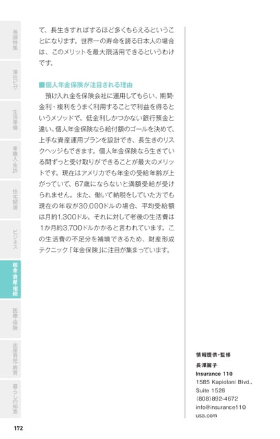 Page 172(172ページ目)