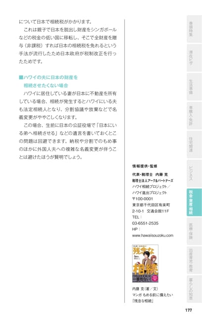 Page 177(177ページ目)