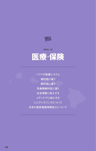 Page 178(178ページ目)