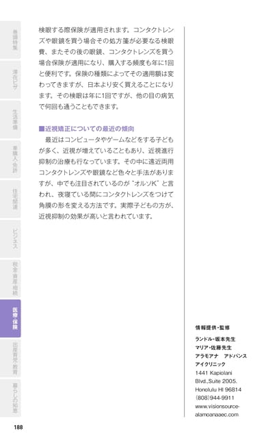 Page 188(188ページ目)