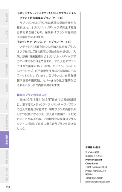 Page 198(198ページ目)