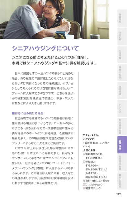 Page 199(199ページ目)