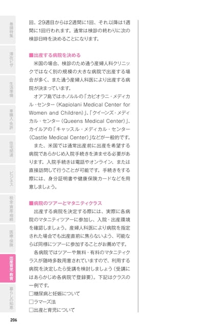 Page 206(206ページ目)