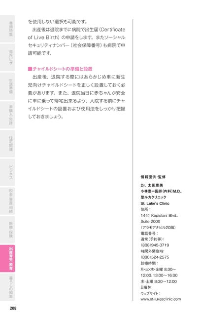 Page 208(208ページ目)