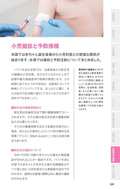 Page 209(209ページ目)