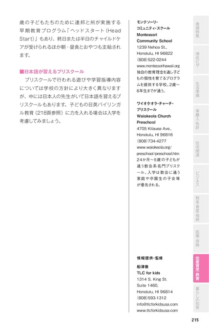 Page 215(215ページ目)