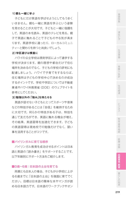Page 219(219ページ目)