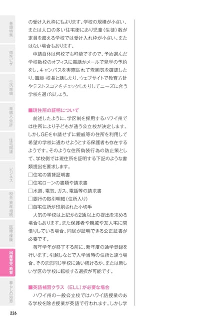 Page 226(226ページ目)