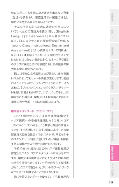 Page 227(227ページ目)