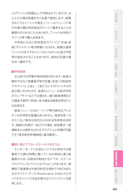 Page 229(229ページ目)