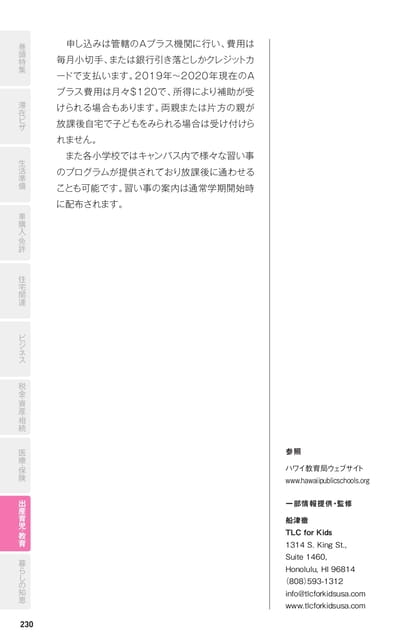 Page 230(230ページ目)