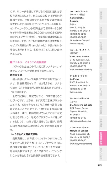 Page 235(235ページ目)