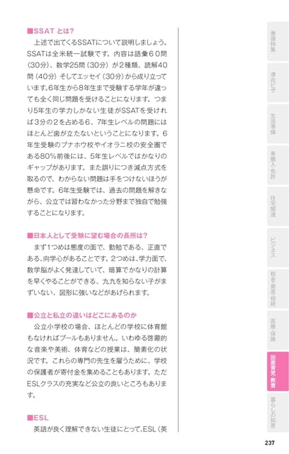 Page 237(237ページ目)