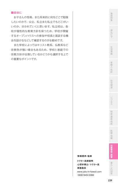 Page 239(239ページ目)