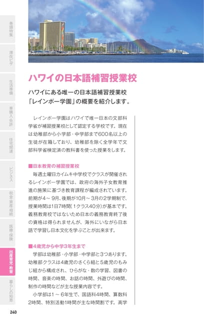 Page 240(240ページ目)