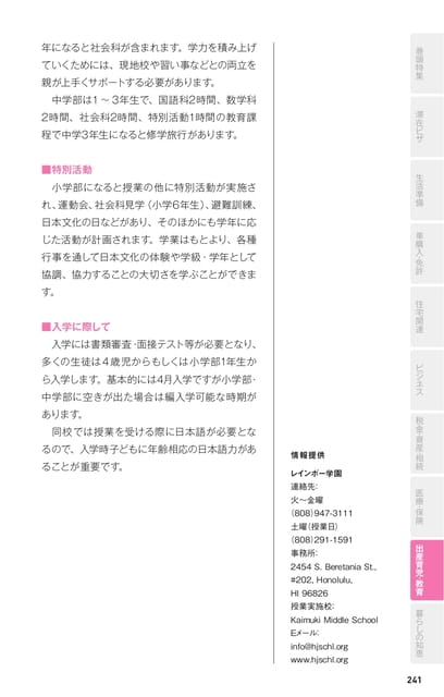 Page 241(241ページ目)