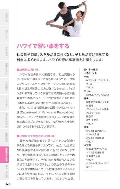 Page 242(242ページ目)