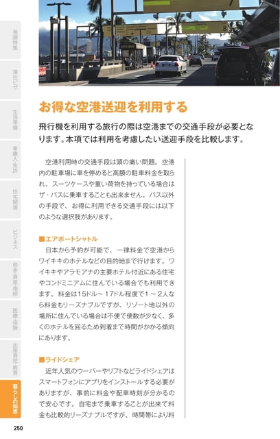 Page 250(250ページ目)
