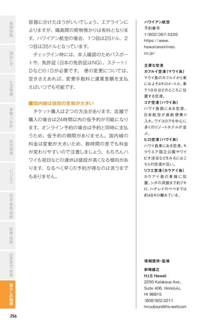 Page 256(256ページ目)
