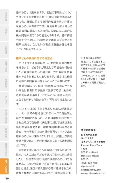 Page 266(266ページ目)