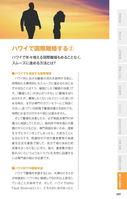Page 267(267ページ目)