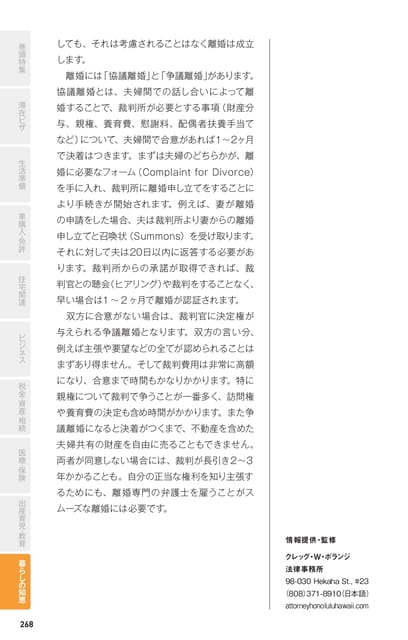 Page 268(268ページ目)