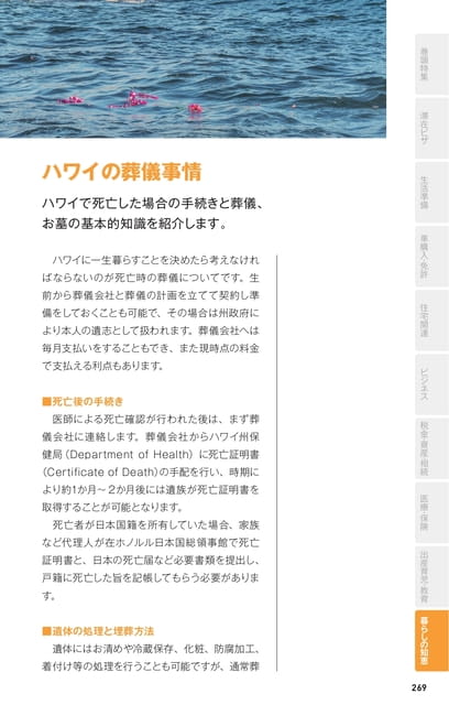Page 269(269ページ目)