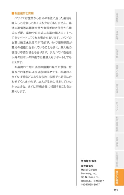 Page 271(271ページ目)