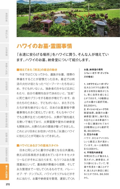 Page 272(272ページ目)