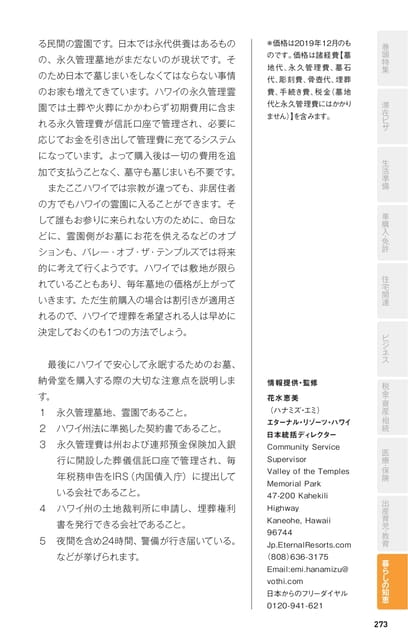 Page 273(273ページ目)