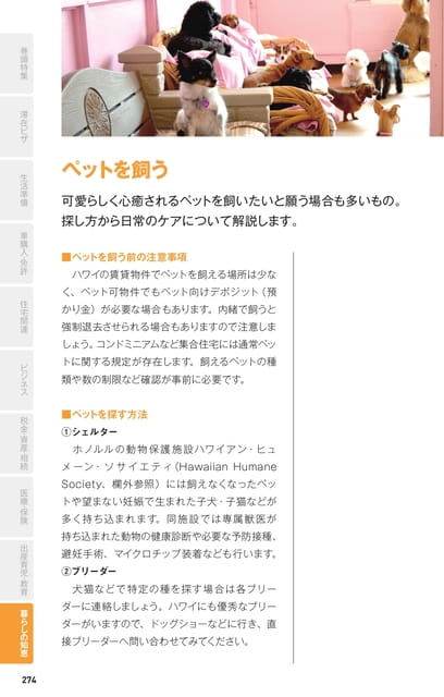 Page 274(274ページ目)
