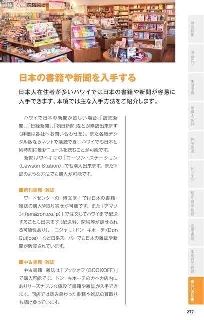 Page 277(277ページ目)