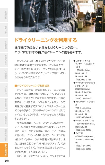 Page 278(278ページ目)