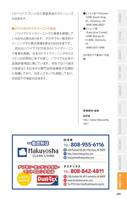 Page 279(279ページ目)