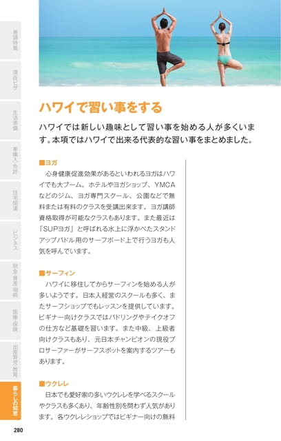 Page 280(280ページ目)