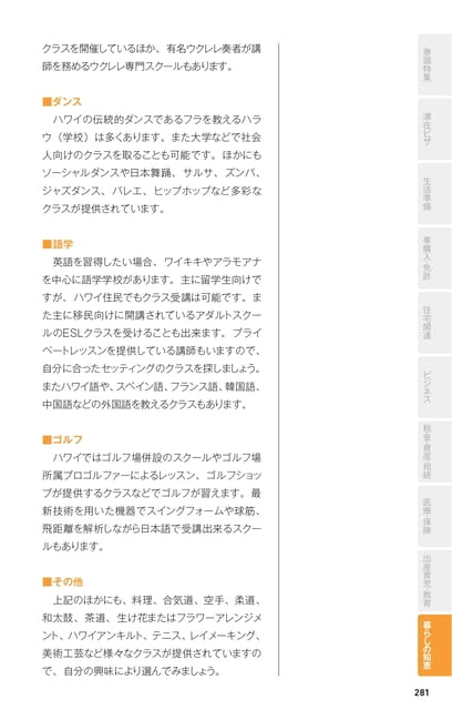 Page 281(281ページ目)